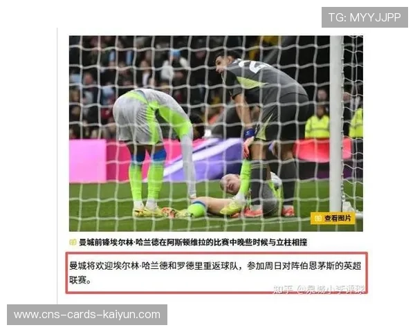 英超曼城边路拉扯制造机会,胜势持续扩大