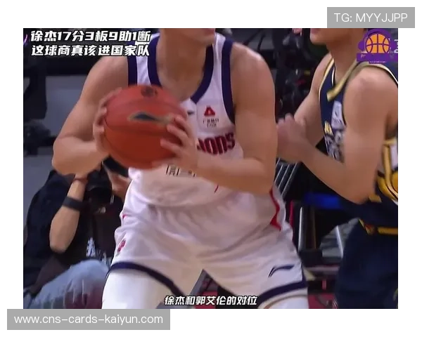 广东徐杰精准助攻，团队配合默契如水